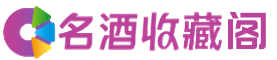 固原泾源县烟酒回收_固原泾源县回收烟酒_固原泾源县烟酒回收店_客聚烟酒回收公司