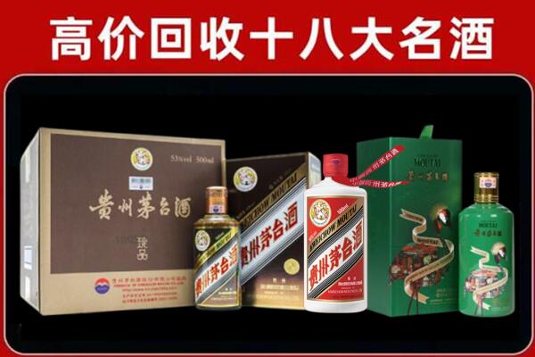 固原泾源县回收纪念茅台酒