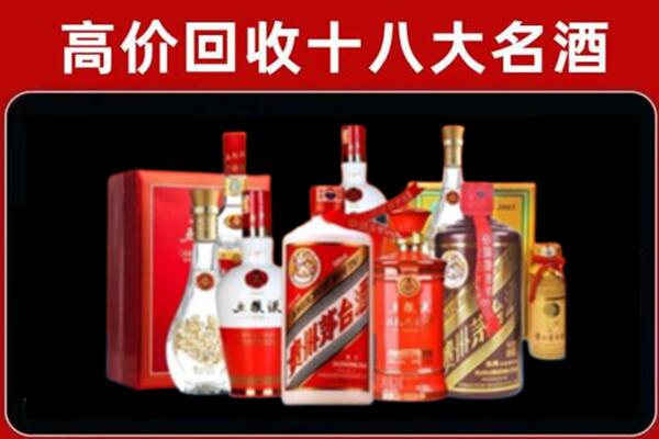 固原泾源县回收老酒